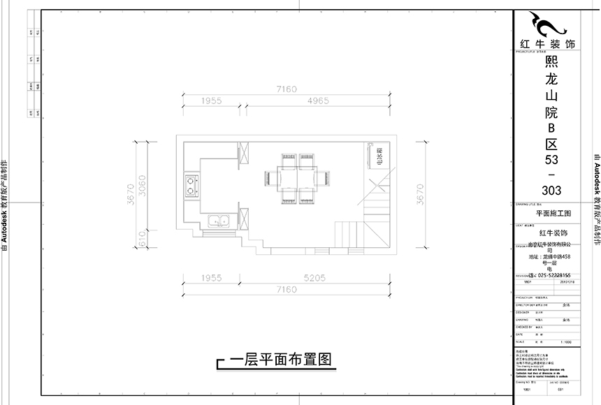 一樓平面圖