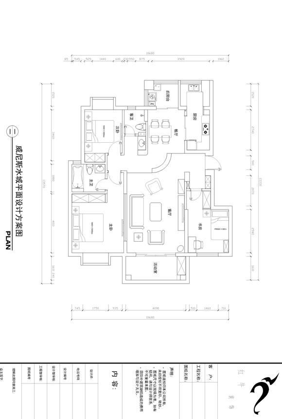 平面設(shè)計方案圖