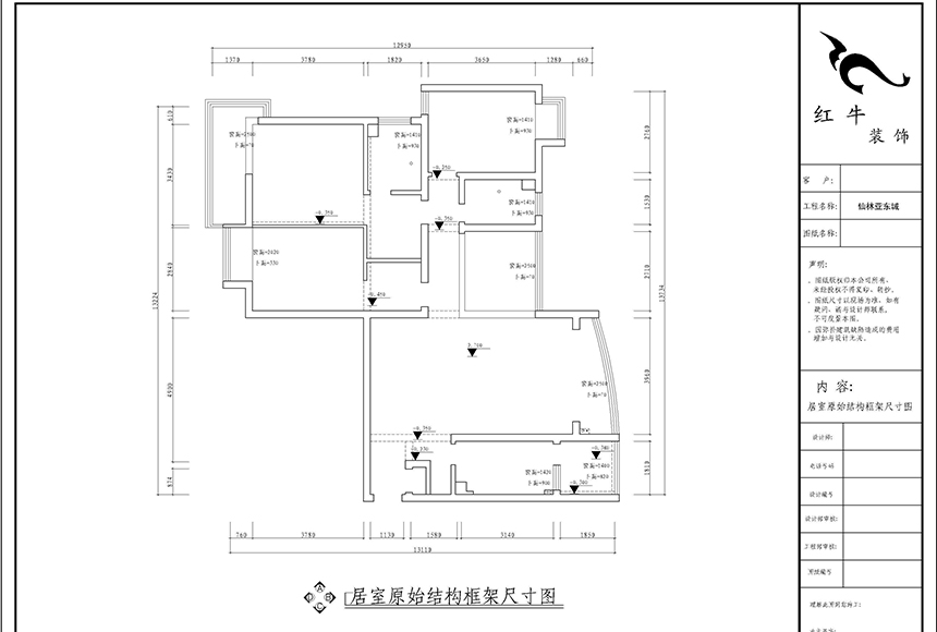 居室原始框架結(jié)構(gòu)尺寸圖 副本