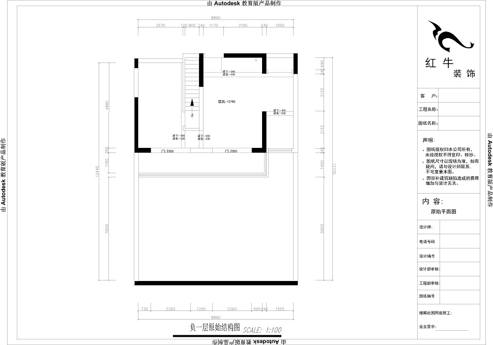 負(fù)一層原始結(jié)構(gòu)圖