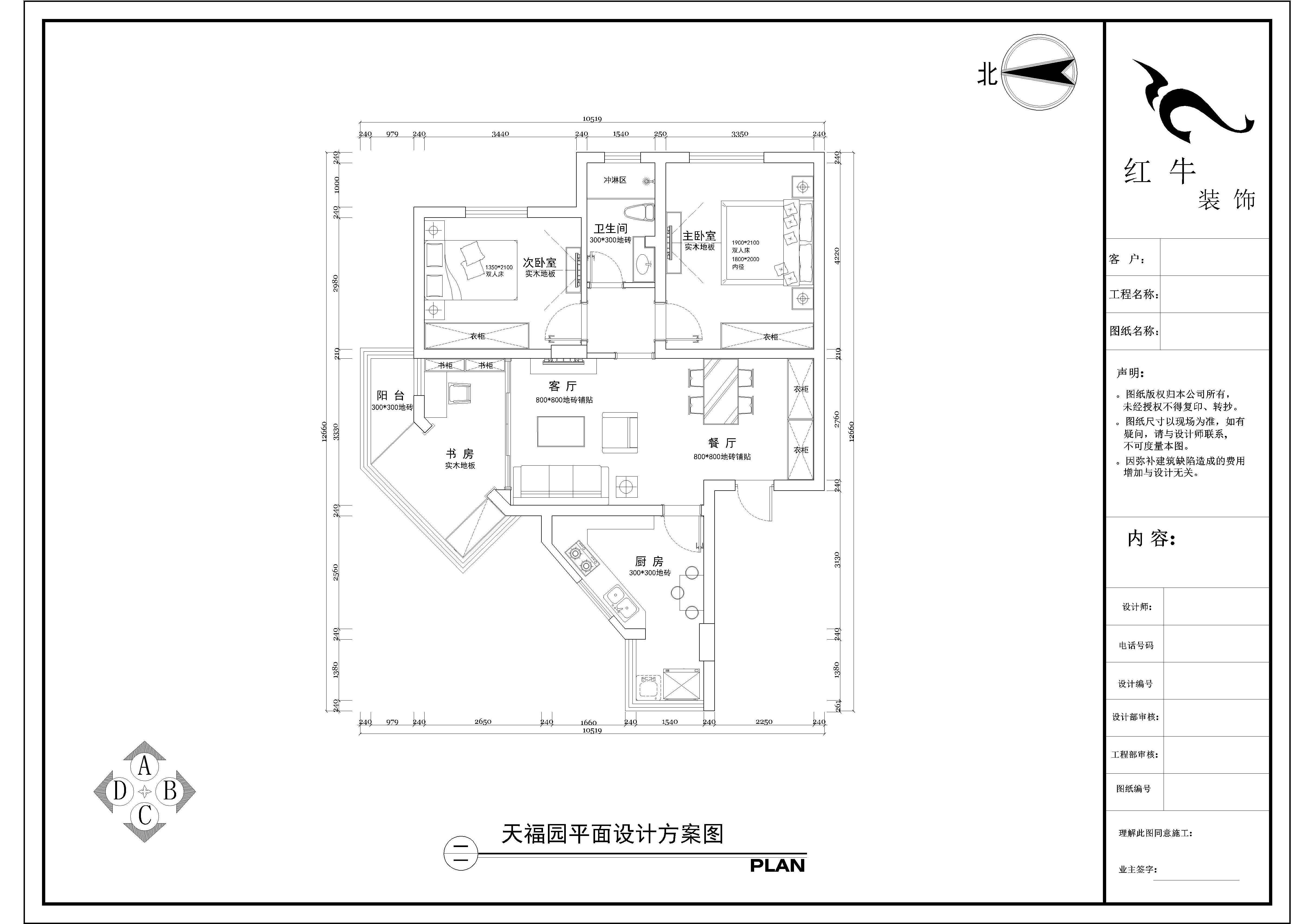 平面布置圖