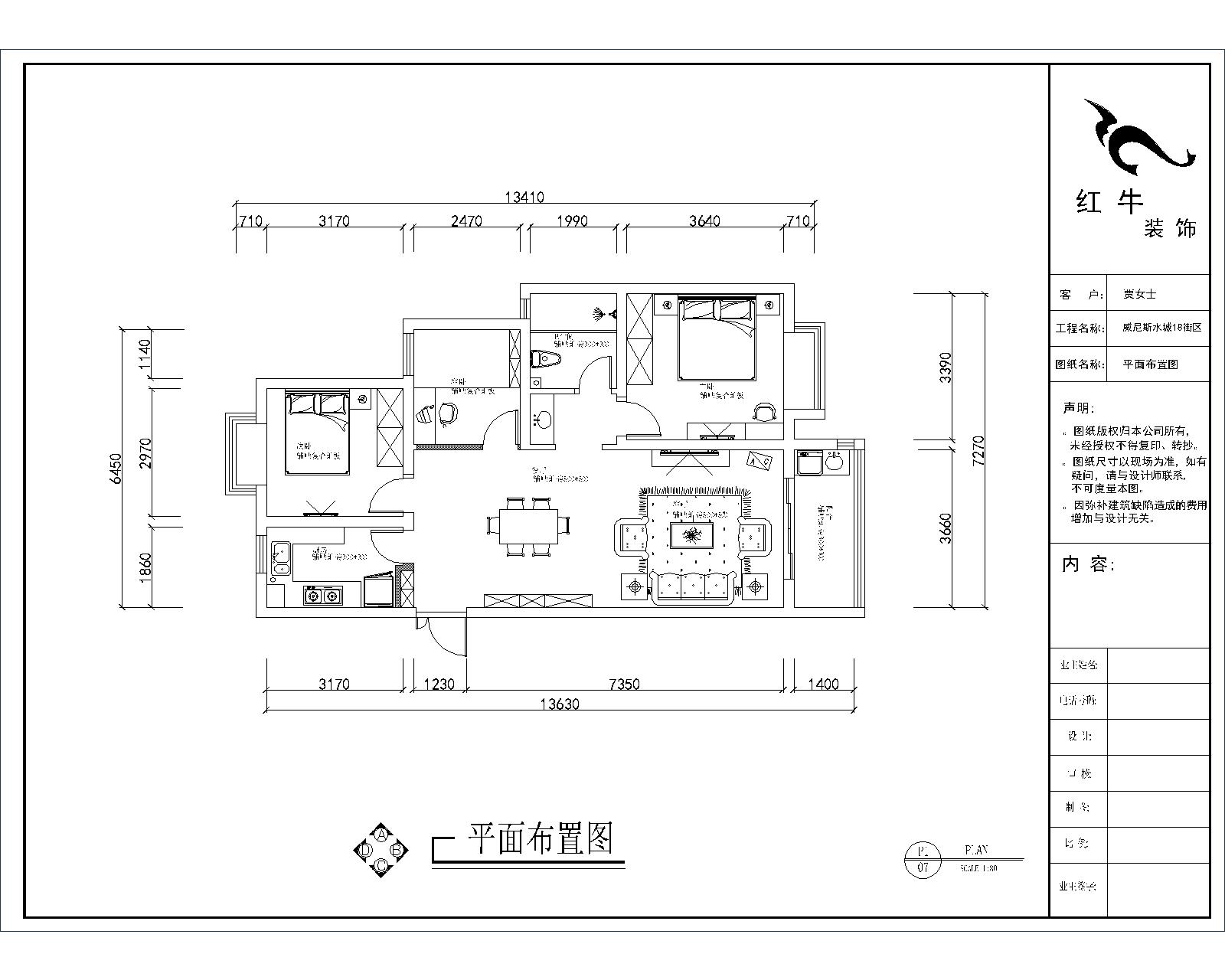 平面布置圖