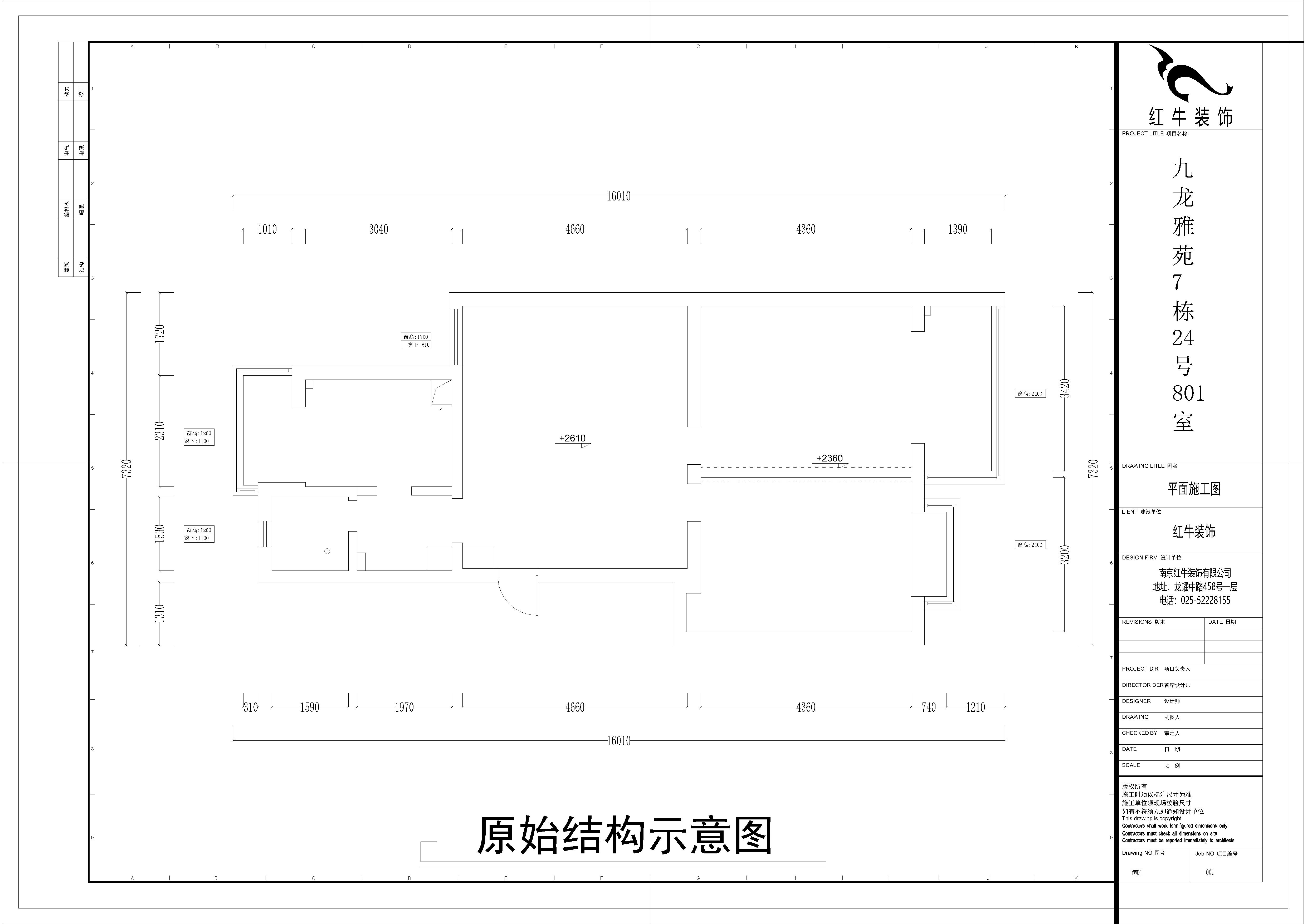 原始結(jié)構(gòu)圖