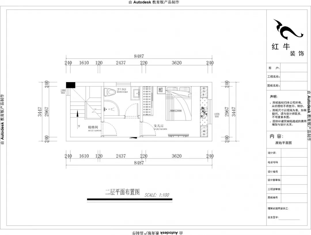 南京奧斯博恩莊園190平米現(xiàn)代中式風(fēng)格裝修  古典美學(xué)融入現(xiàn)代設(shè)計(jì)10二層平面布置圖