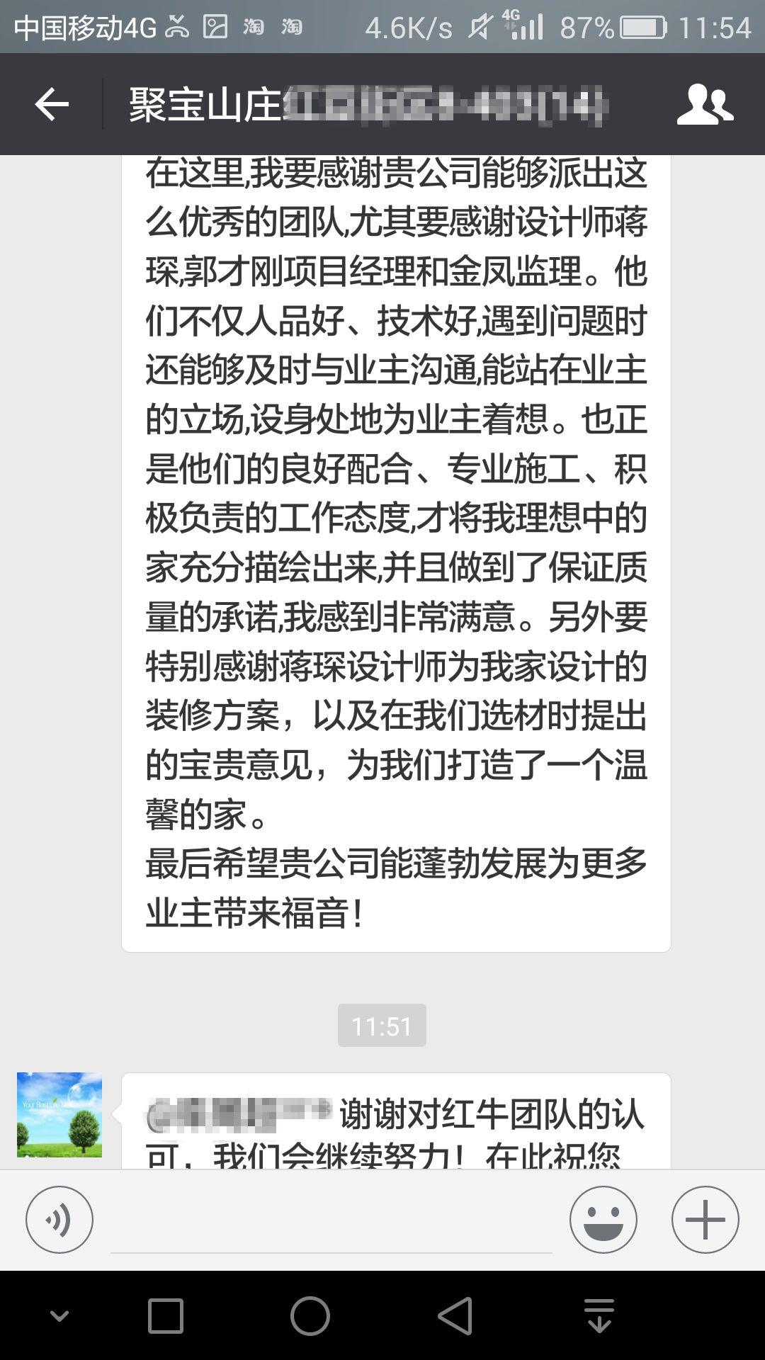 南京聚寶山莊137平米現(xiàn)代風(fēng)格裝修  年輕人的婚房可以這樣裝修51業(yè)主對紅牛的評價