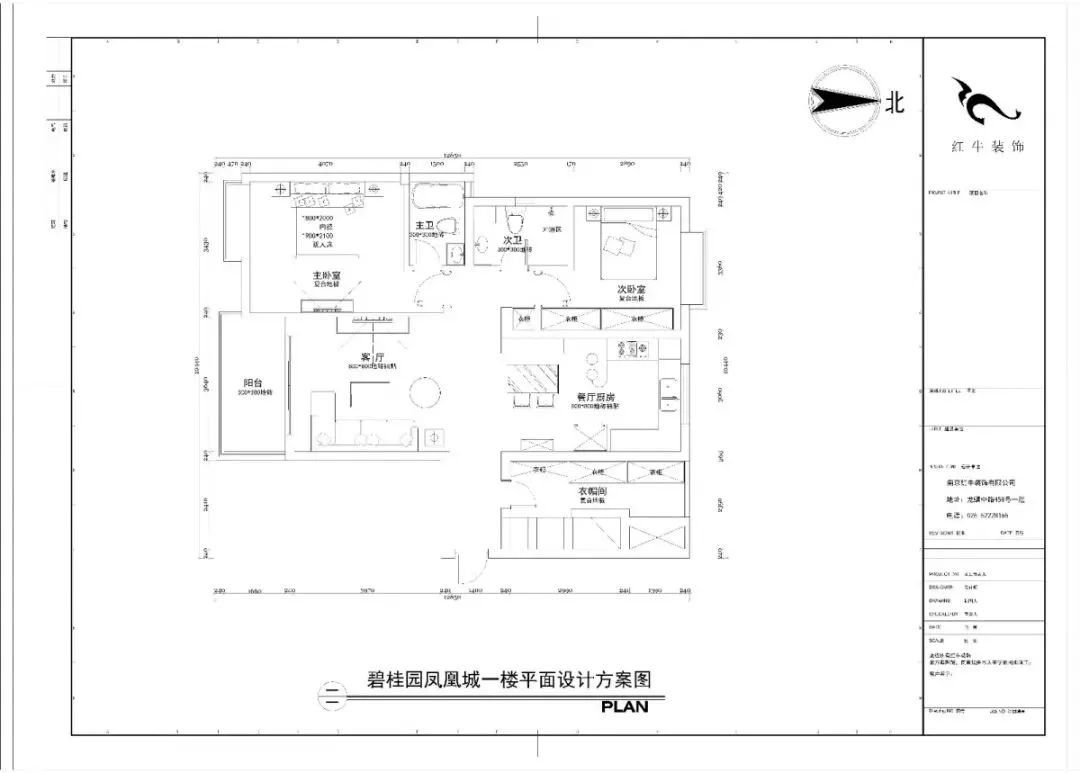 南京140平精裝房拆了重裝，改造出溫馨簡美風之家！04碧桂園鳳凰城一樓平面設計方案圖