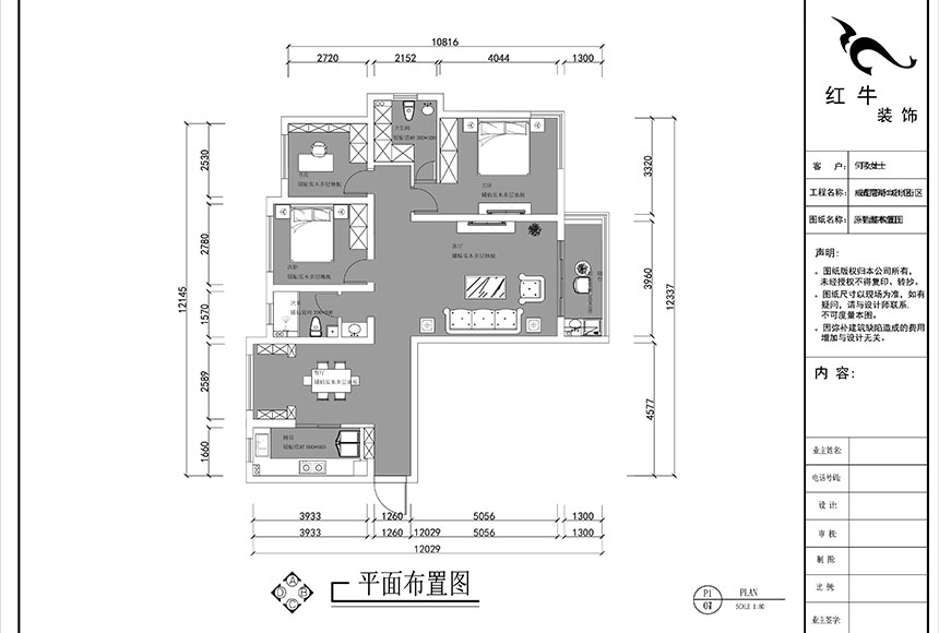 860x580_劉曉芳_南京威尼斯水城11街區(qū)3-1001_88㎡簡美風(fēng)格裝修_平面布置圖