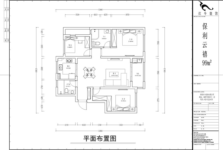 860x580_陶麗-保利云禧-99㎡-現(xiàn)代輕奢風(fēng)格_平面布置圖