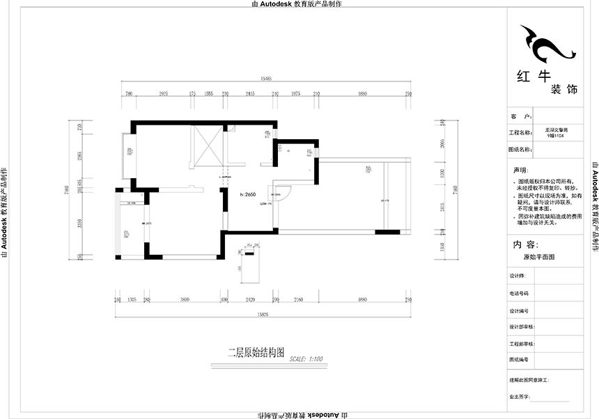 二層原始結(jié)構(gòu)