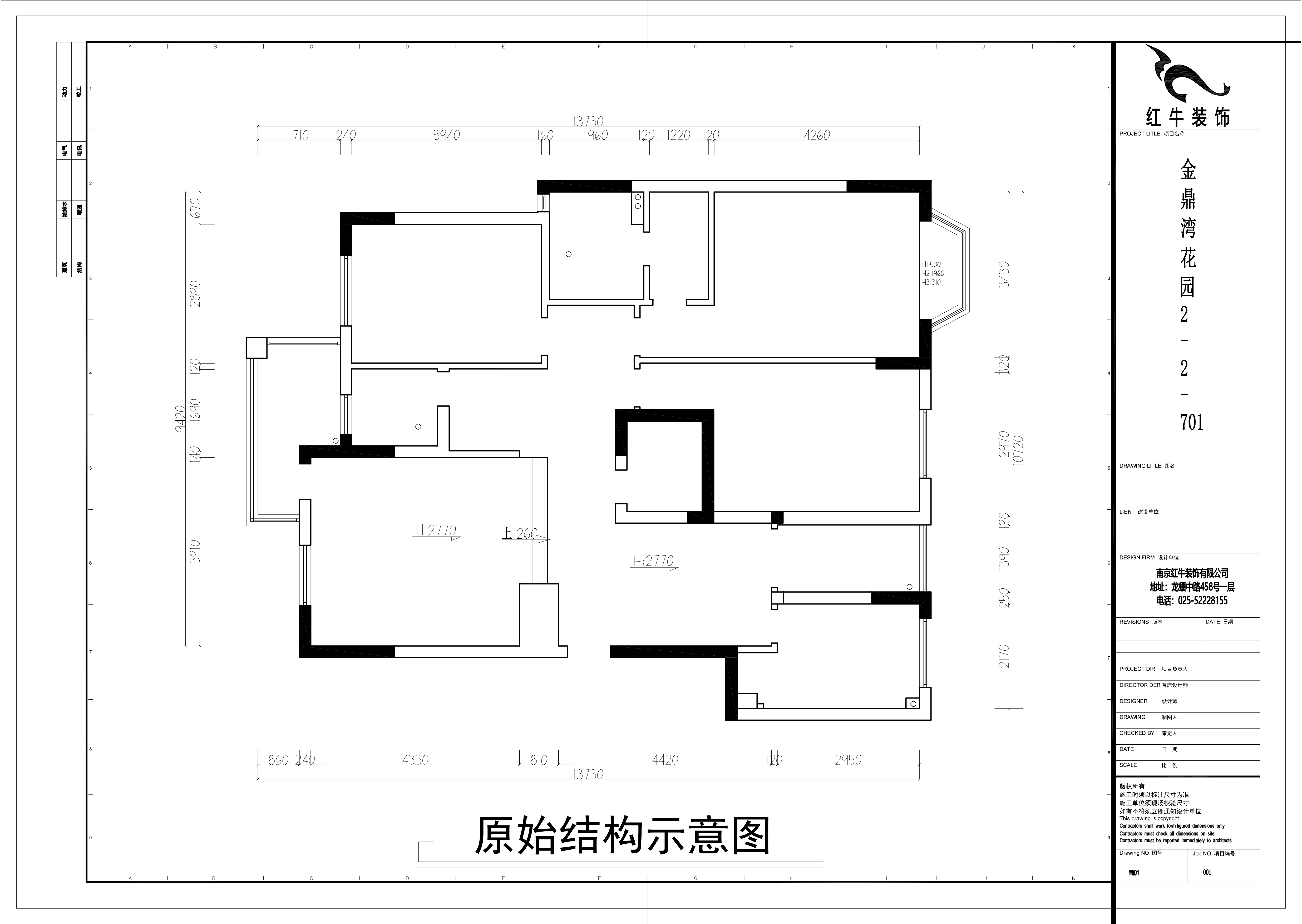 原始結(jié)構(gòu)圖