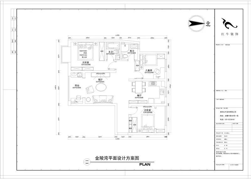 南京紅牛裝飾--金陵灣137㎡戶型解析03金陵灣平面設(shè)計方案圖