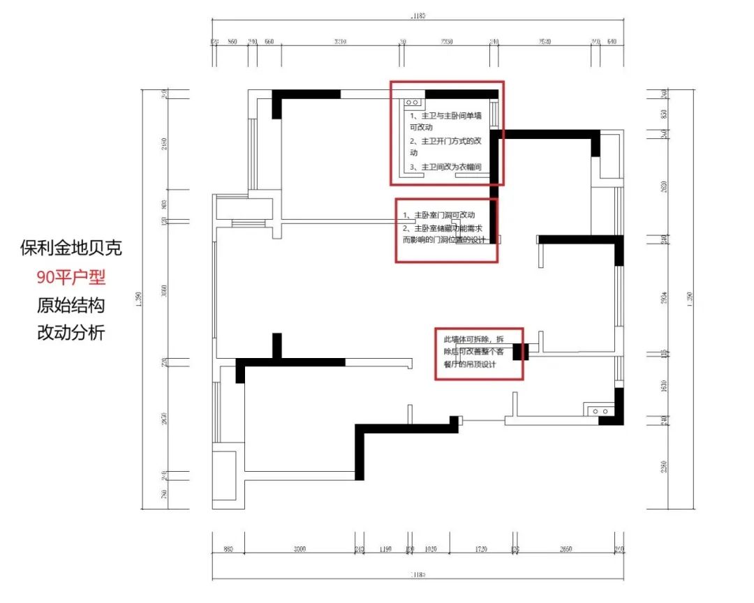 紅牛設(shè)計(jì)--保利金地貝克90㎡現(xiàn)代簡約03戶型分析