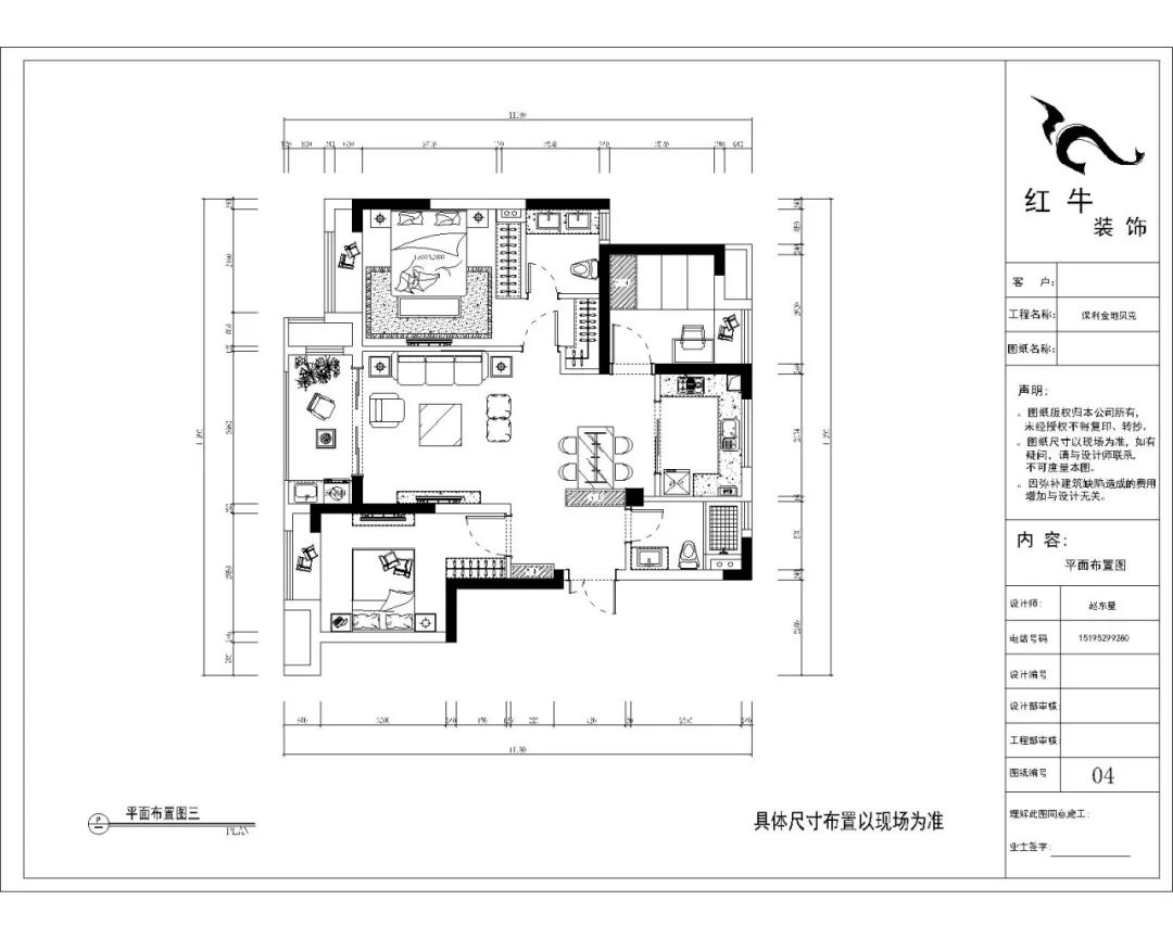 紅牛設(shè)計(jì)--保利金地貝克90㎡現(xiàn)代簡約04調(diào)整建議_平面布置圖三