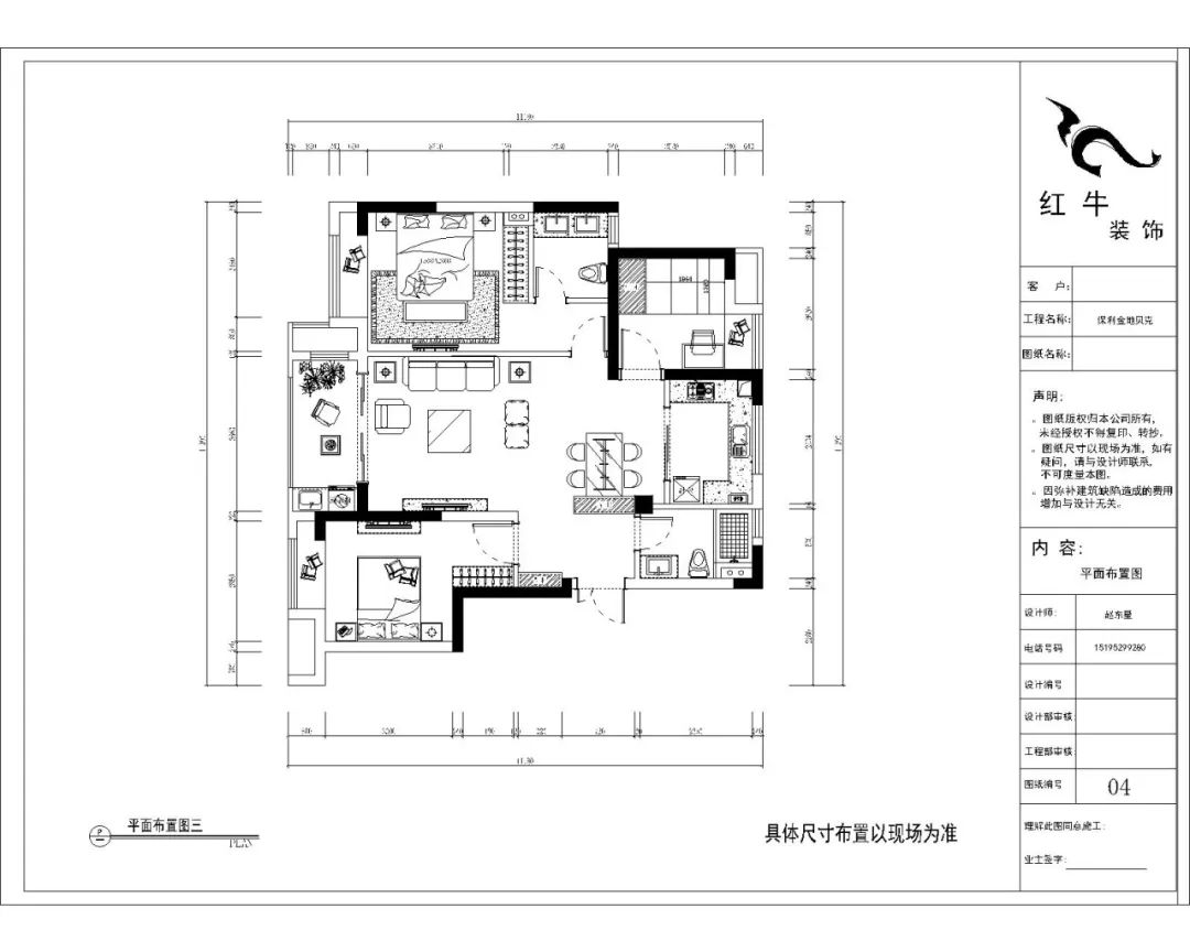 紅牛設(shè)計(jì)--保利金地貝克90㎡現(xiàn)代簡約05調(diào)整建議_平面布置圖三