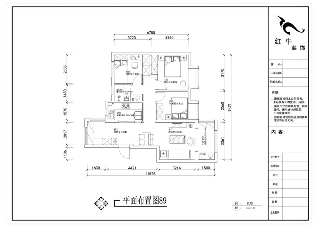 劉曉芳_紅牛設(shè)計--電建洺悅府89㎡日式風(fēng)格03調(diào)整建議_方案一