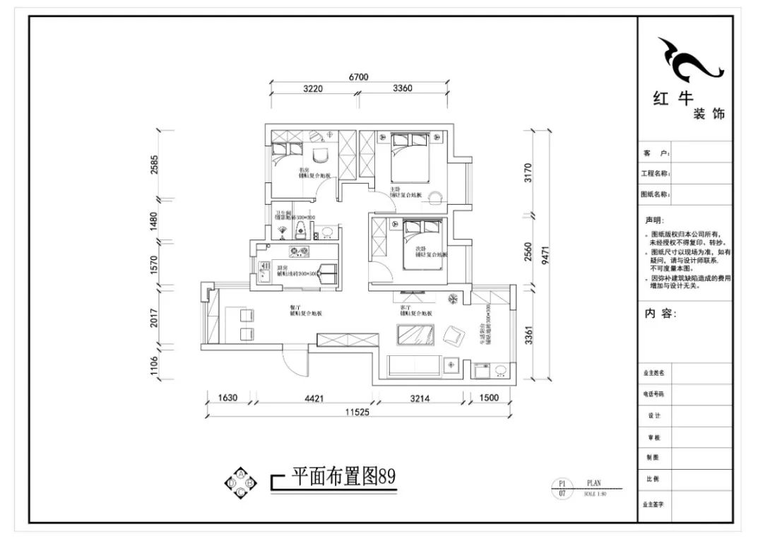 劉曉芳_紅牛設(shè)計--電建洺悅府89㎡日式風(fēng)格04調(diào)整建議_方案二