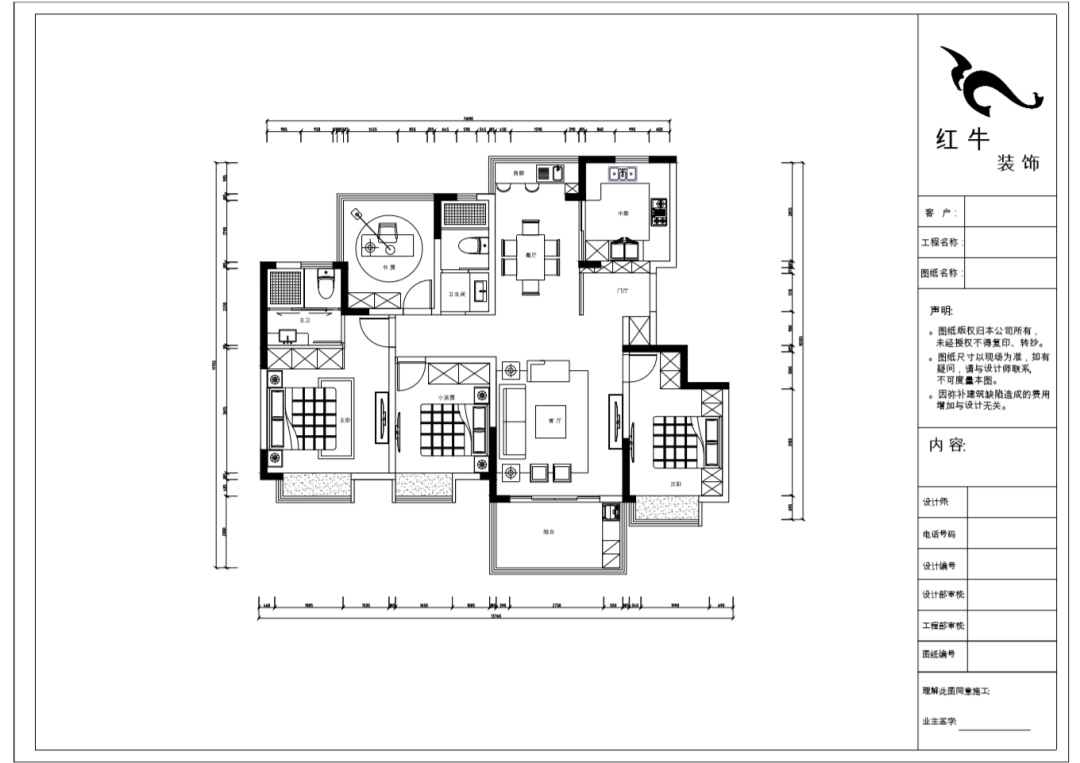 劉崇穎_紅牛設(shè)計(jì)--電建洺悅府120㎡輕奢風(fēng)格04調(diào)整建議