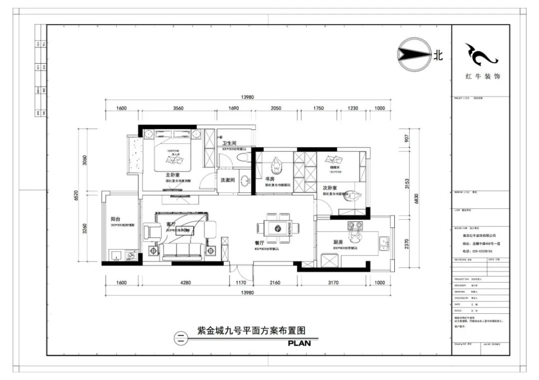 紅牛設(shè)計--大名城 · 紫金九號89㎡地中海風(fēng)格05調(diào)整建議