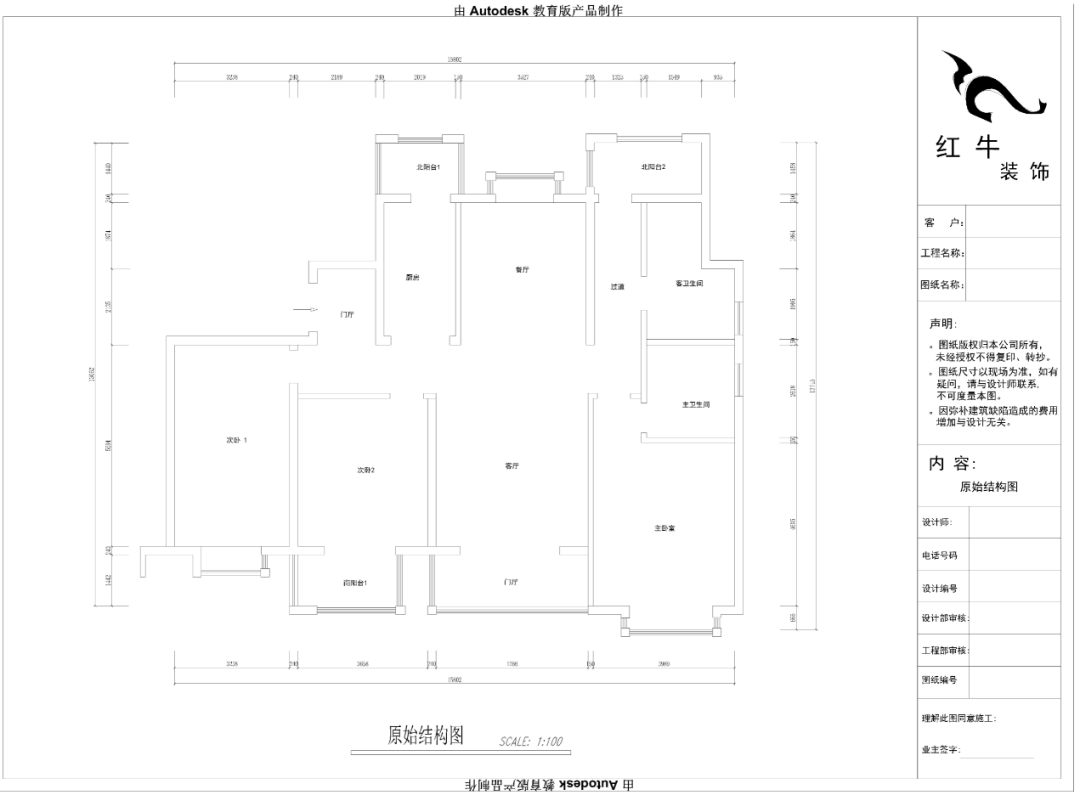 郭志成_紅牛設(shè)計(jì)--大名城 · 紫金九號143㎡簡美輕奢02戶型分析