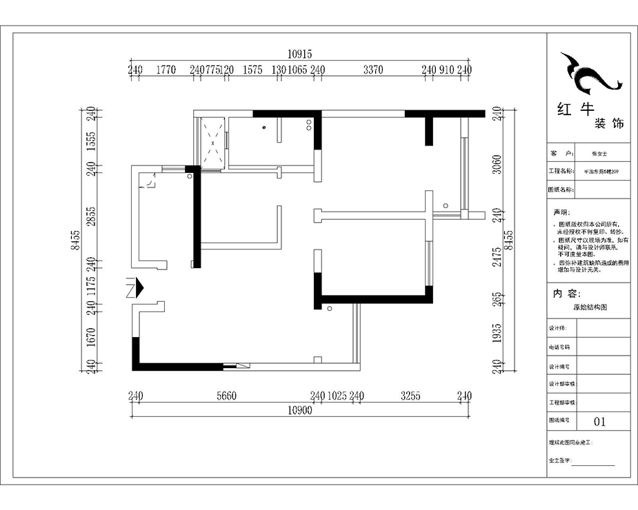 原始結(jié)構(gòu)