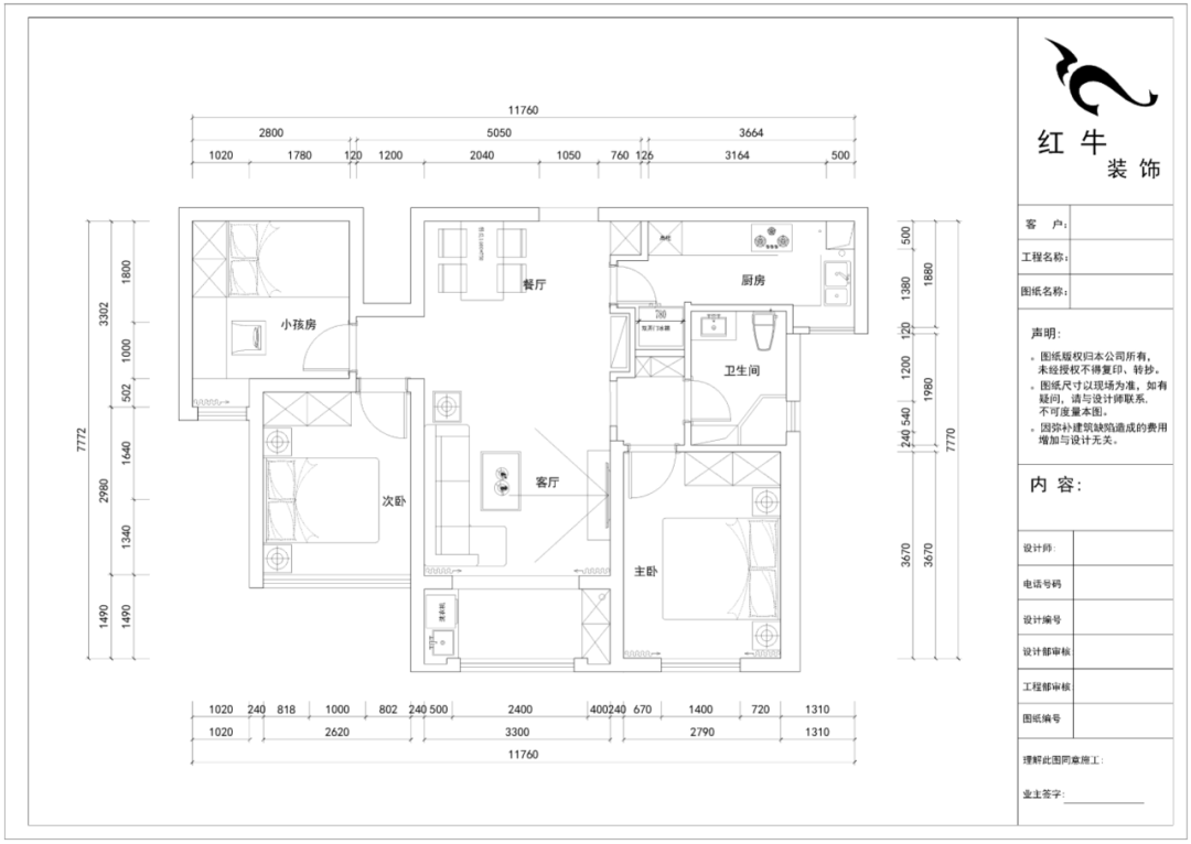 89㎡--保利國(guó)際社區(qū)戶型解析02調(diào)整建議_平面布置圖