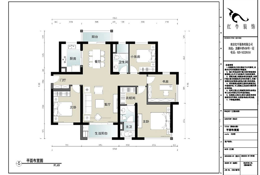 129㎡--保利國際社區(qū)戶型解析02調(diào)整建議_平面布置圖860x580