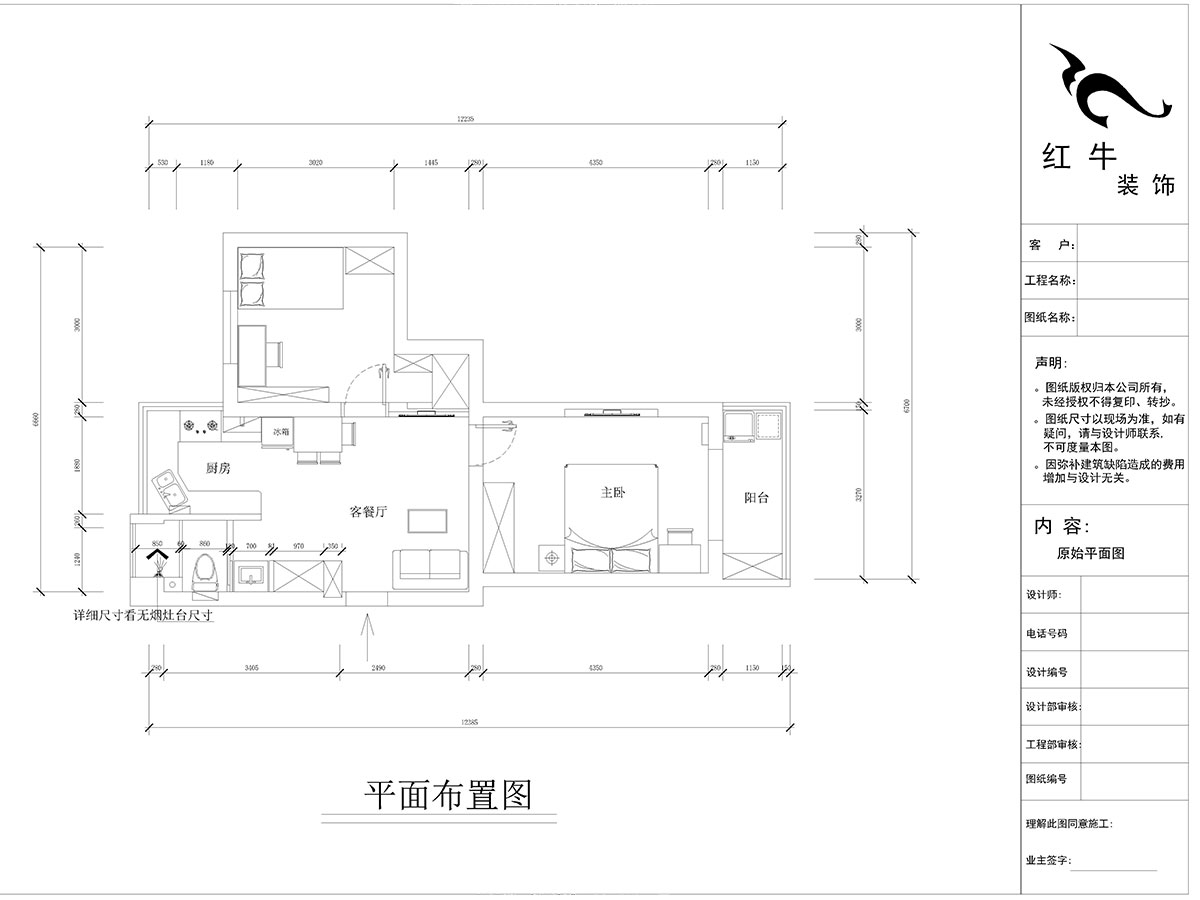 孟憲濤_金盾公寓-65㎡-北歐風格_2室1廳1衛(wèi)_全包9萬00金盾公寓平面布置圖l