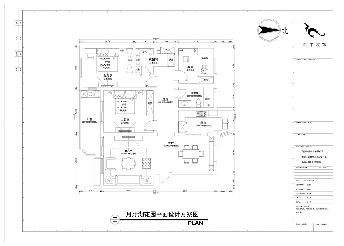 【實(shí)景案例】陶陽_月牙湖花園-145㎡-簡(jiǎn)美輕奢風(fēng)格_3室2廳1衛(wèi)_全包18萬00平面圖