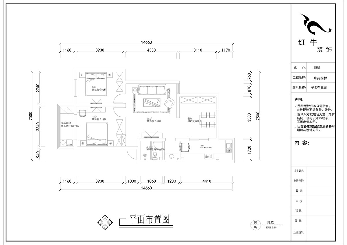 劉曉芳_月苑四村1-3-306-93㎡-現(xiàn)代風(fēng)格_2室2廳1衛(wèi)（老房裝修）_定制家￥122000_全包12