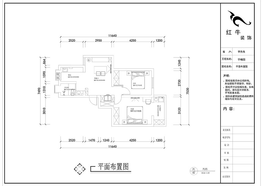 劉曉芳_寧棲園6-2-703-63㎡-現(xiàn)代風(fēng)格_2室2廳1衛(wèi)（老房裝修）_定制家￥93000_全包9