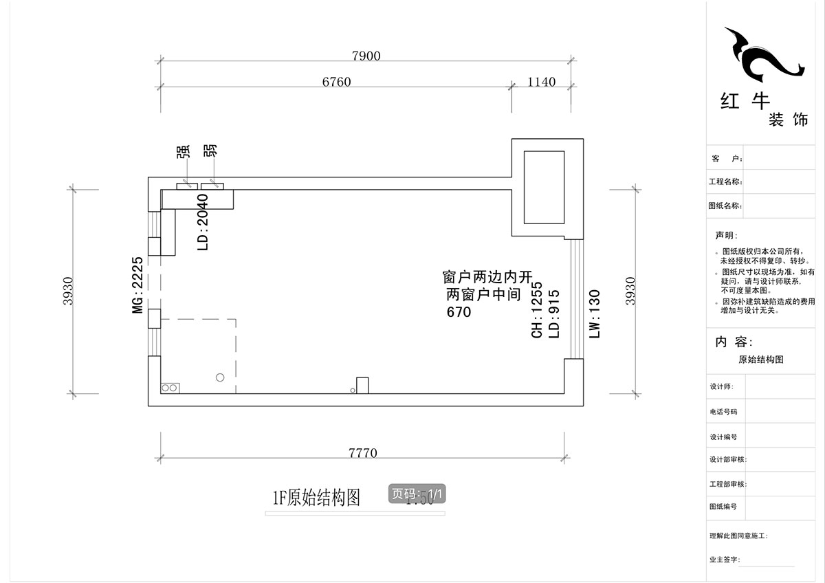 蔣琛_萬科都薈雅居D11-2003-48㎡-現(xiàn)代簡約風(fēng)格_2室1廳2衛(wèi)（新房裝修）_定制家￥101813_全包10萬00_01_1F原始結(jié)構(gòu)圖