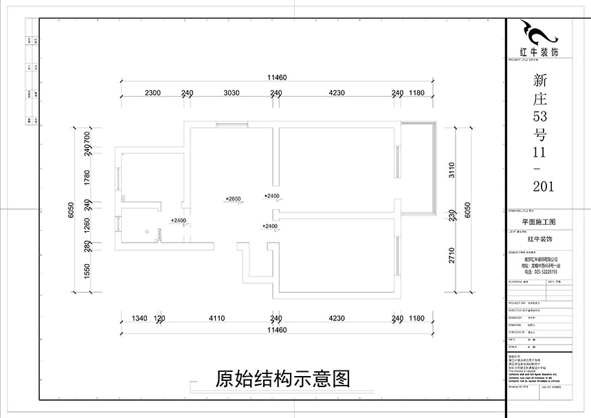 余瑋_新莊53號(hào)11-201-93㎡-現(xiàn)代風(fēng)格_2室2廳1衛(wèi)（舊房改造）_定制家￥110061_全包11