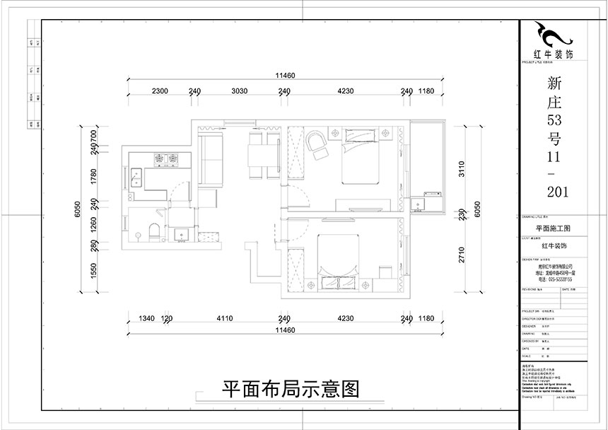 余瑋_新莊53號(hào)11-201-93㎡-現(xiàn)代風(fēng)格_2室2廳1衛(wèi)（舊房改造）_定制家￥110061_全包11