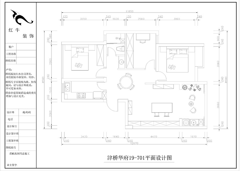 魏利利_津橋華府19-701-82㎡-現(xiàn)代簡約風(fēng)格_3室2廳1衛(wèi)（二手房裝修）_定制家￥116227_全包13萬01_02平面布置圖