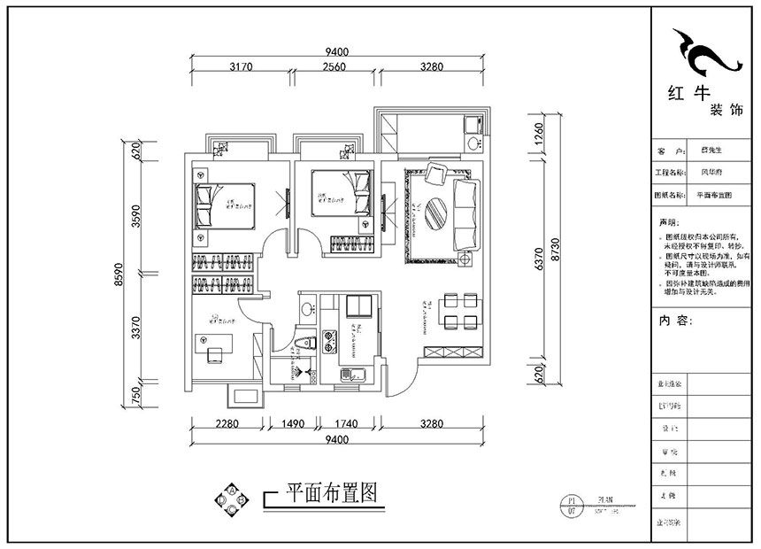 劉曉芳_風華府5-2103-87㎡-現(xiàn)代風格_3室2廳1衛(wèi)（新房裝修）_成品家￥112000_全包11