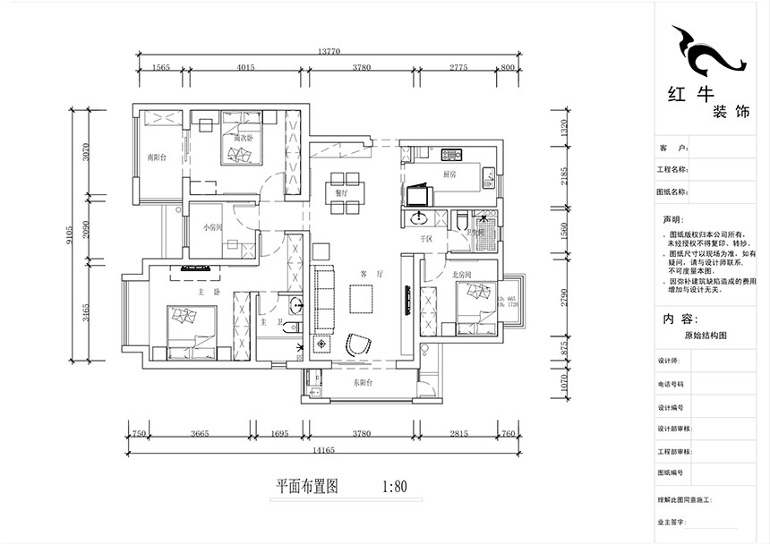 蔣琛｜中交錦蘭薈-130㎡-現(xiàn)代簡約風(fēng)格｜4室2廳2衛(wèi)｜新房裝修｜定制家￥165462｜全包17萬｜00_02平面布置圖