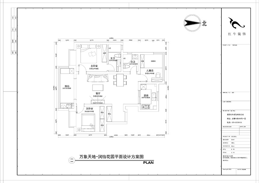 陶陽｜萬象天地潤怡花園-100㎡-現(xiàn)代簡約風(fēng)格｜3室2廳2衛(wèi)｜精裝修改造｜定制家￥｜局改5