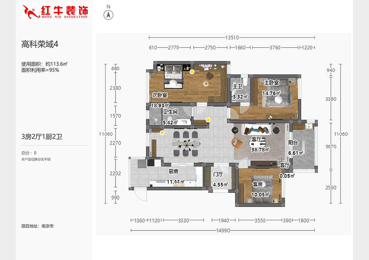 陸利民｜高科榮域6-1103-133㎡-現(xiàn)代風(fēng)格｜3室2廳2衛(wèi)｜新房裝修｜成品家￥216000｜全包21