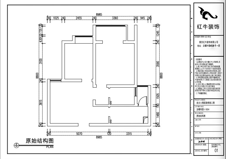 張桐瑋｜龍?bào)春蛨@1-1804-64㎡-現(xiàn)代簡(jiǎn)約風(fēng)格｜2室1廳1衛(wèi)｜新房裝修｜定制家￥87700｜全包10萬(wàn)｜00_01原始結(jié)構(gòu)圖