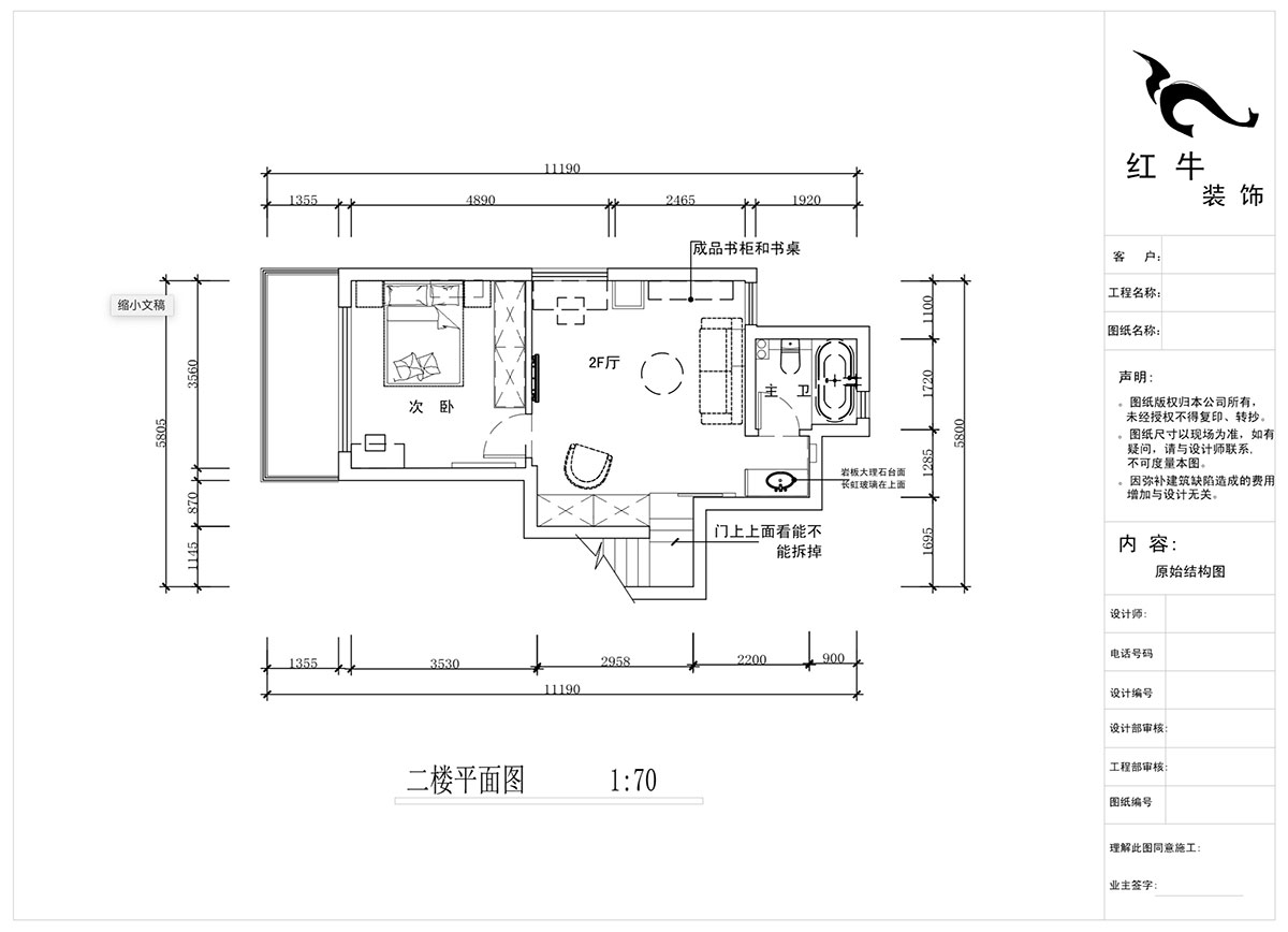 蔣琛｜西華龍樾2-6-312-106㎡-簡約風(fēng)格｜小復(fù)式｜2室2廳2衛(wèi)｜二新房裝修｜成品家￥162999｜全包15萬｜00_04二樓平面圖