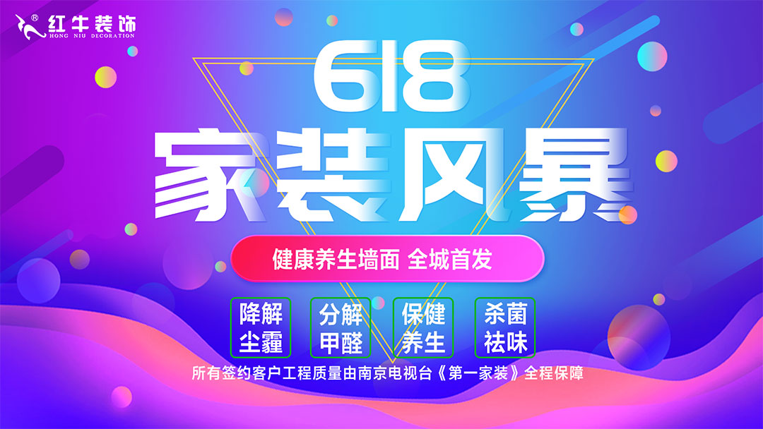 618家裝風(fēng)暴｜健康養(yǎng)生墻面全城首發(fā)！13_618家裝風(fēng)暴1080x608