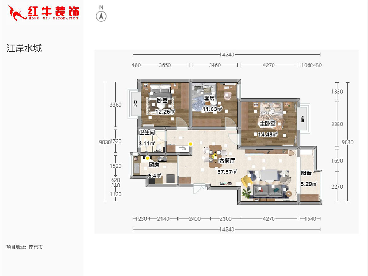 陸利民｜江岸水城7-2-503-118㎡-北歐原木簡約風(fēng)格｜3室2廳1衛(wèi)｜舊房改造｜定制家￥139300｜全包13