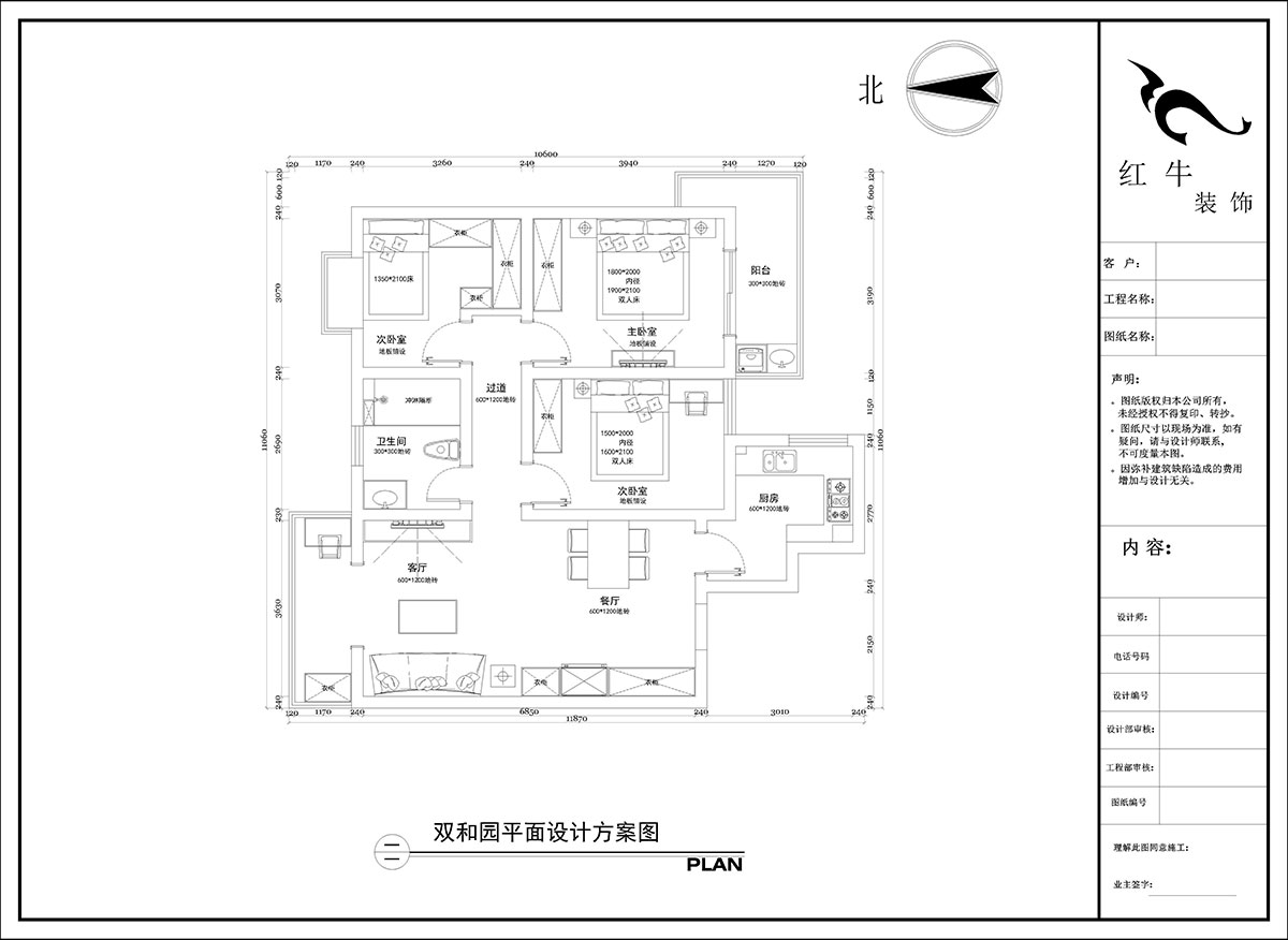 陶陽｜雙和園2-1401-115㎡-現(xiàn)在簡約風格｜3室2廳1衛(wèi)｜毛坯房裝修｜定制家｜全包14萬｜00_02平面設計方案圖