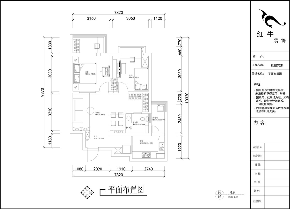 劉曉芳｜拉德芳斯12-1303-76㎡-現(xiàn)代風格｜2室1廳1衛(wèi)｜老房裝修｜定制家｜全包11