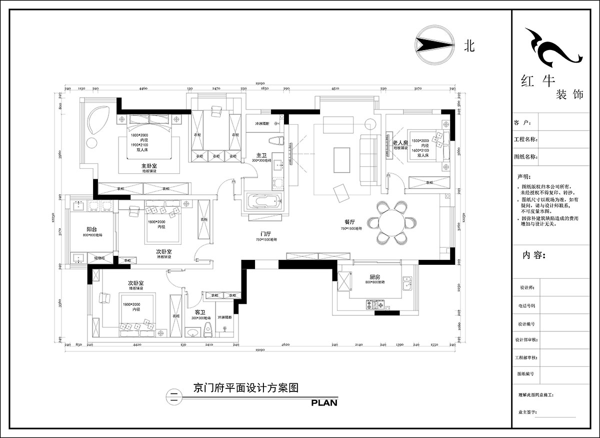 陶陽(yáng)｜京門府2-806-200㎡-現(xiàn)代簡(jiǎn)約風(fēng)格｜4室2廳2衛(wèi)｜毛坯房裝修｜定制家￥242314｜全包24萬(wàn)｜00_02平面設(shè)計(jì)方案圖