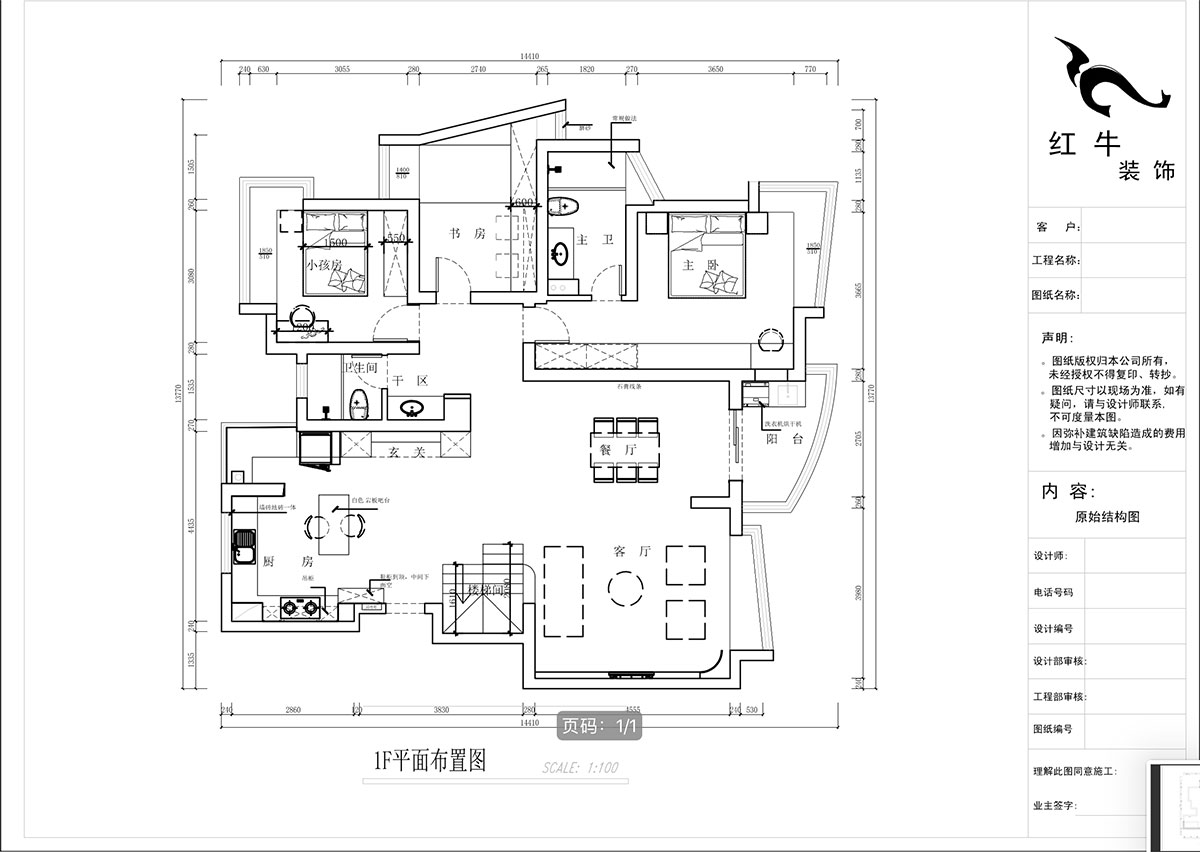 蔣?。情_家園6-1101-260㎡-現(xiàn)代法式輕奢風(fēng)格｜5室4廳3衛(wèi)｜老房裝修｜定制家￥307777｜全包38萬｜00_03一樓平面布置圖