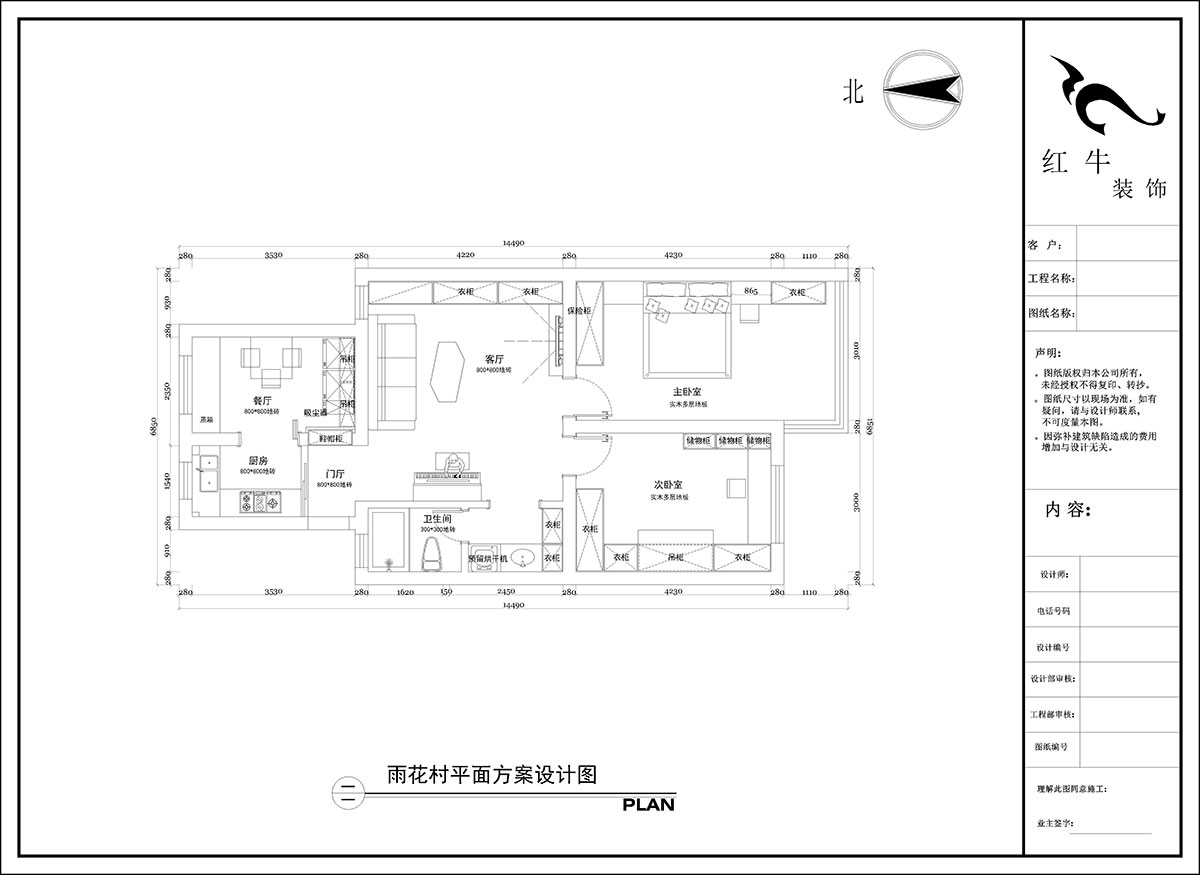 陶陽｜雨花村18-103-85㎡-現(xiàn)代簡(jiǎn)約風(fēng)格｜3室1廳1衛(wèi)｜二手房裝修｜定制家｜全包12萬｜00_02平面方案設(shè)計(jì)圖