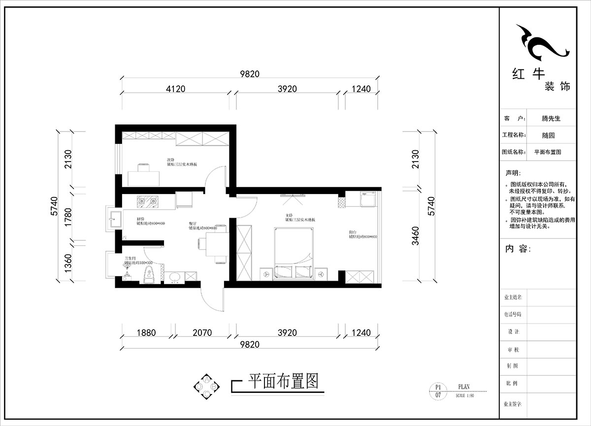 劉曉芳｜隨園10號2-501-51㎡-現(xiàn)代簡約風格｜2室1廳1衛(wèi)｜老房裝修｜定制家￥86990｜全包8