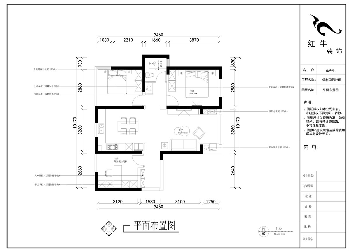 劉曉芳｜保利國際社區(qū)-8-1904-95㎡-現(xiàn)代風(fēng)格｜3室2廳1衛(wèi)｜老房裝修｜定制家｜全包12