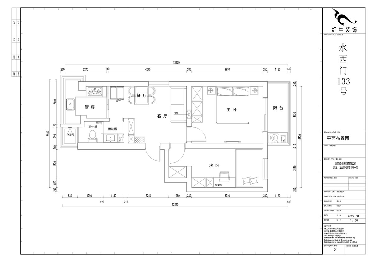 賈庭｜水西門大街133號1-201-52㎡-現代風格｜2室1廳1廚1衛(wèi)｜老房裝修｜定制家｜全包8